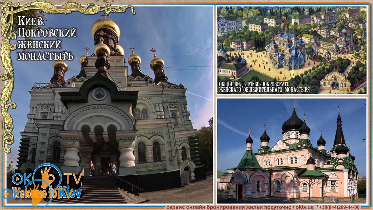 Покровский женский монастырь